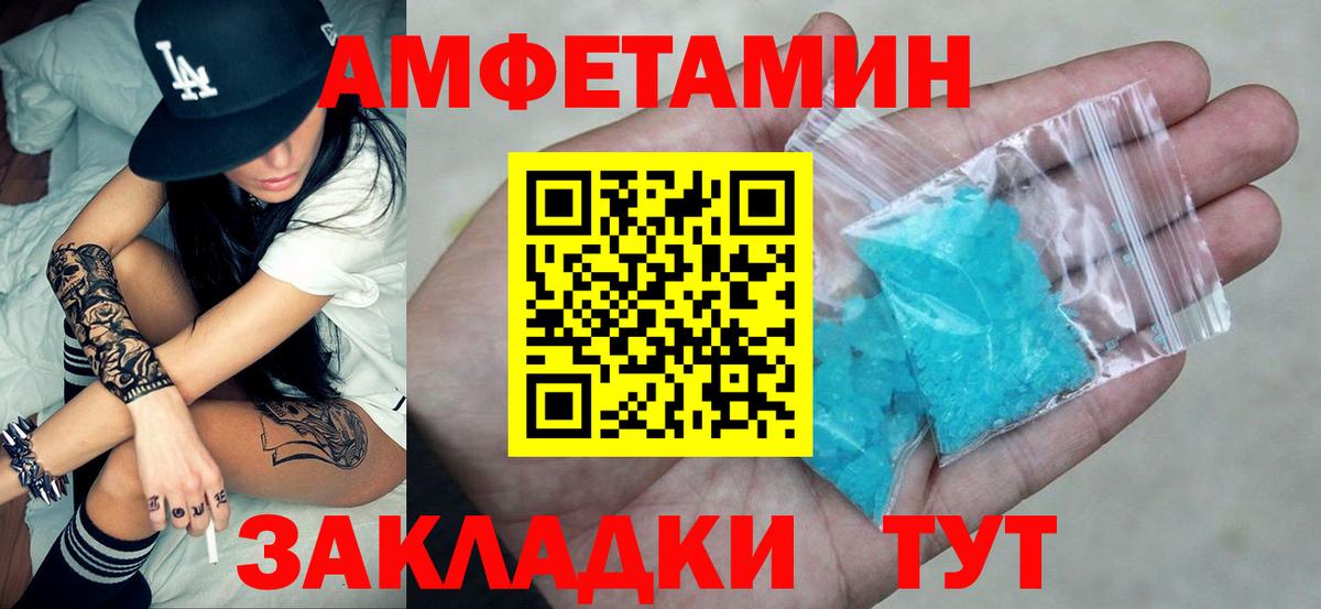 Амфетамин  Вход с VPN  Новошахтинск  АМФЕТАМИН Розовый 