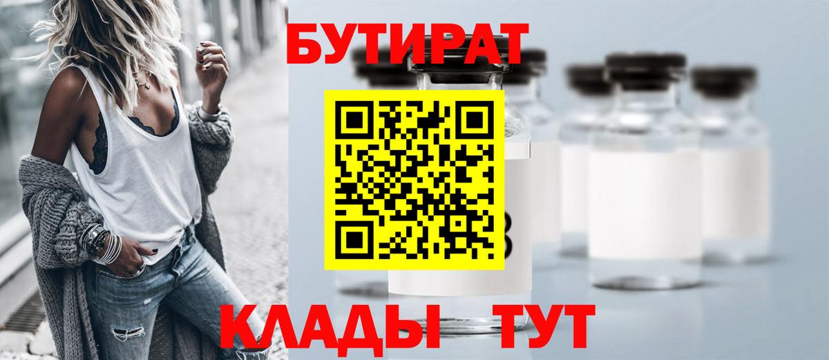 Бутират GHB Новошахтинск