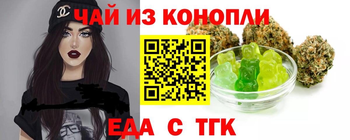 Cannafood марихуана  Вход с VPN  Новошахтинск 