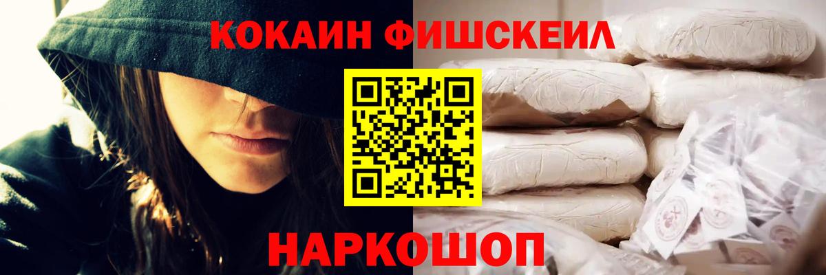 Cocaine Эквадор Новошахтинск