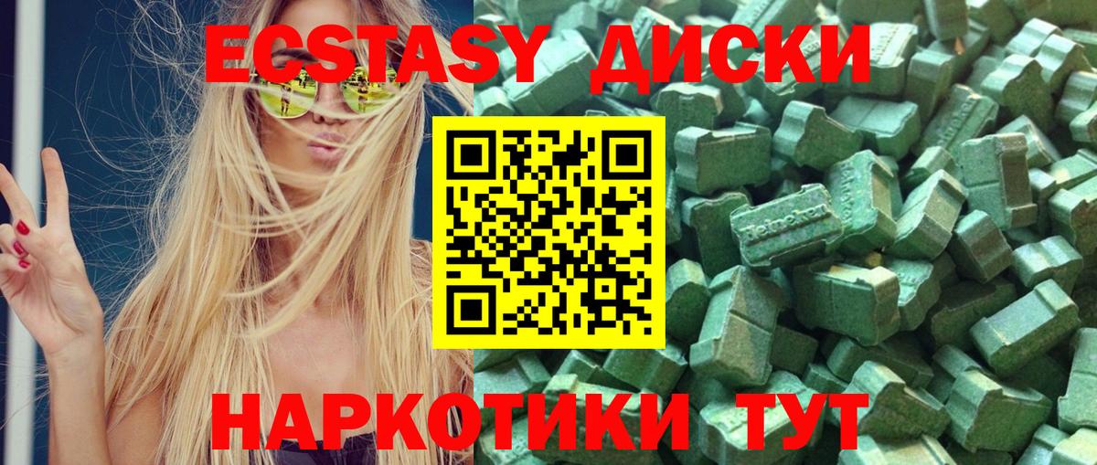 Ecstasy TESLA  Ecstasy  ЭКСТАЗИ VHQ  Новошахтинск  Вход с VPN 