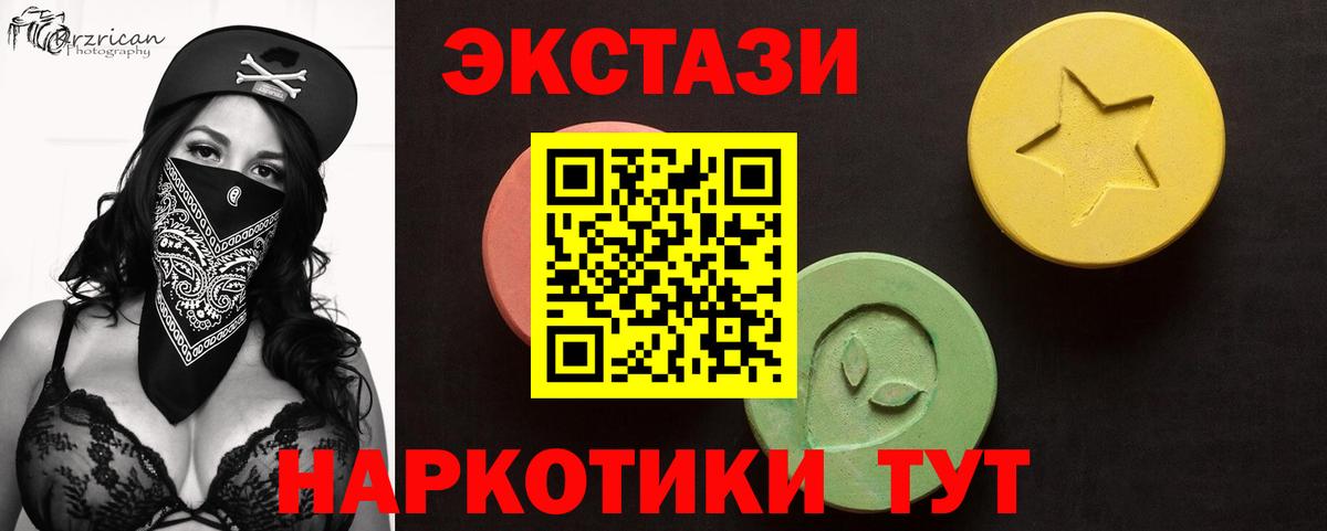 Экстази ешки Новошахтинск