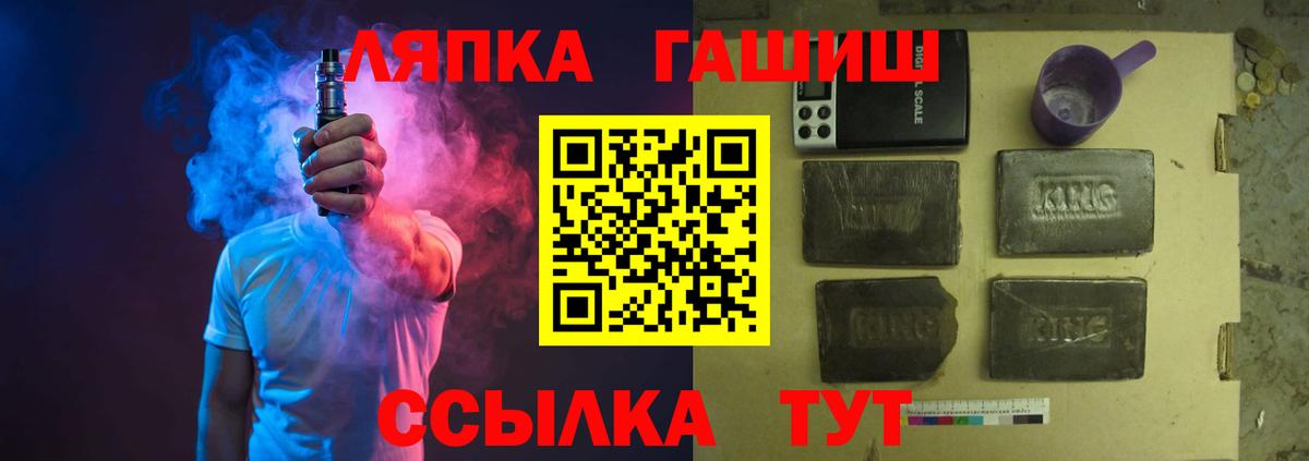Новошахтинск  ГАШ хэш  Вход с VPN  ГАШ VHQ 