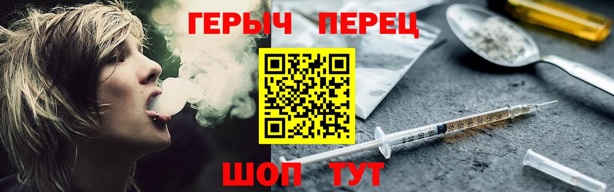 ГЕРОИН афганец Новошахтинск