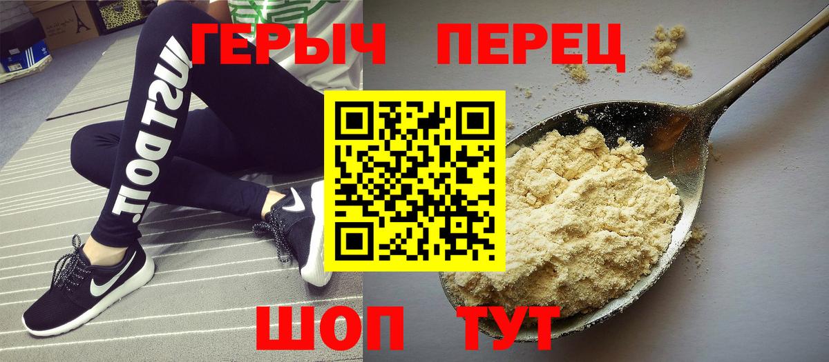 Новошахтинск  ГЕРОИН хмурый  Вход с VPN 