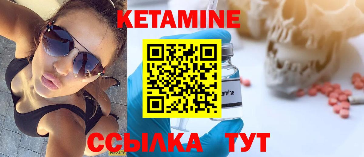КЕТАМИН VHQ  Вход с VPN  Кетамин ketamine  Новошахтинск 