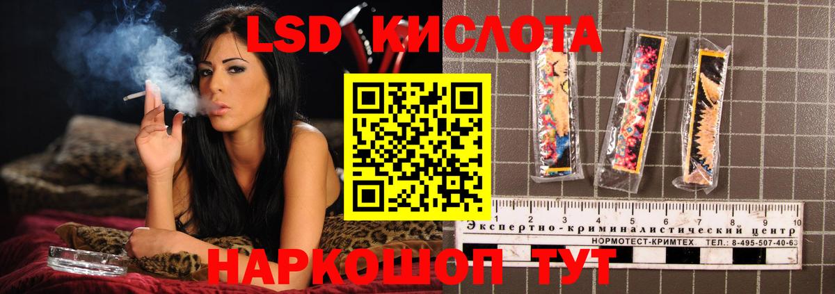 Лсд 25 экстази кислота Новошахтинск