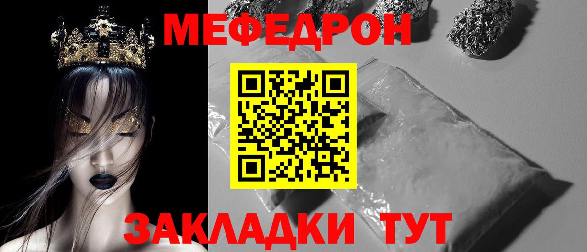 Новошахтинск  МЯУ-МЯУ 4 MMC  МЕФ  наркотики  Вход с VPN 
