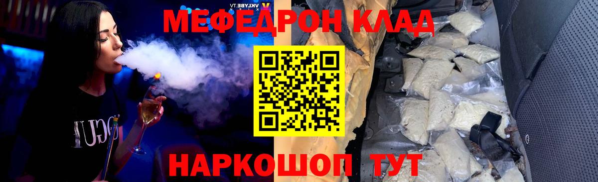Меф кристаллы Новошахтинск