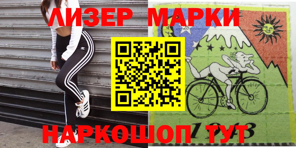 Марки N-bome  Марки NBOMe 1,8мг  Марки NBOMe 1,8мг  Вход с VPN  Новошахтинск 