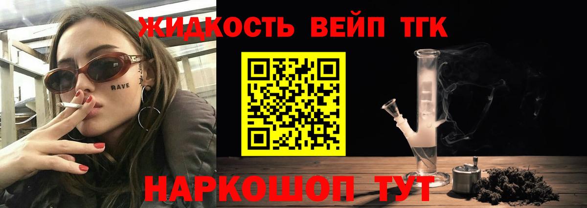 Новошахтинск  Дистиллят ТГК Wax  Вход с VPN  Дистиллят ТГК гашишное масло 