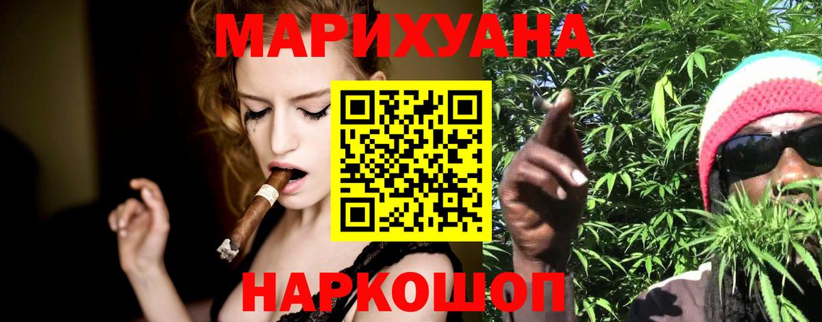 Шишки марихуана гибрид  Бошки марихуана Bruce Banner  Вход с VPN  Новошахтинск 