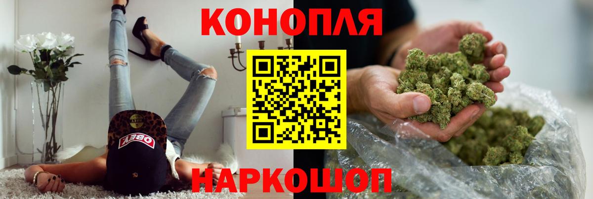 Бошки марихуана планчик Новошахтинск